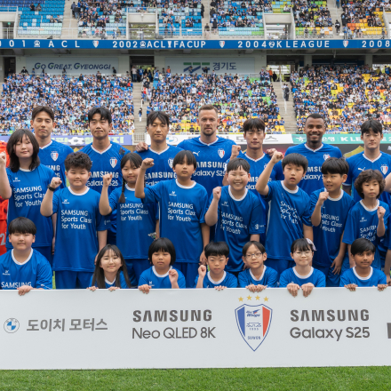 축구 경기 관람 및 에스코트 키즈 활동
