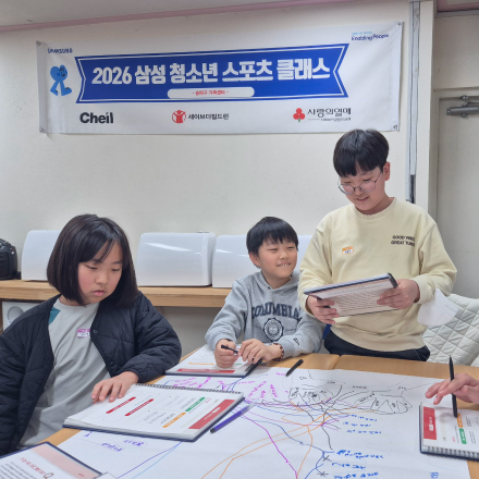 삼성 청소년 스포츠 클래스 3기 운영