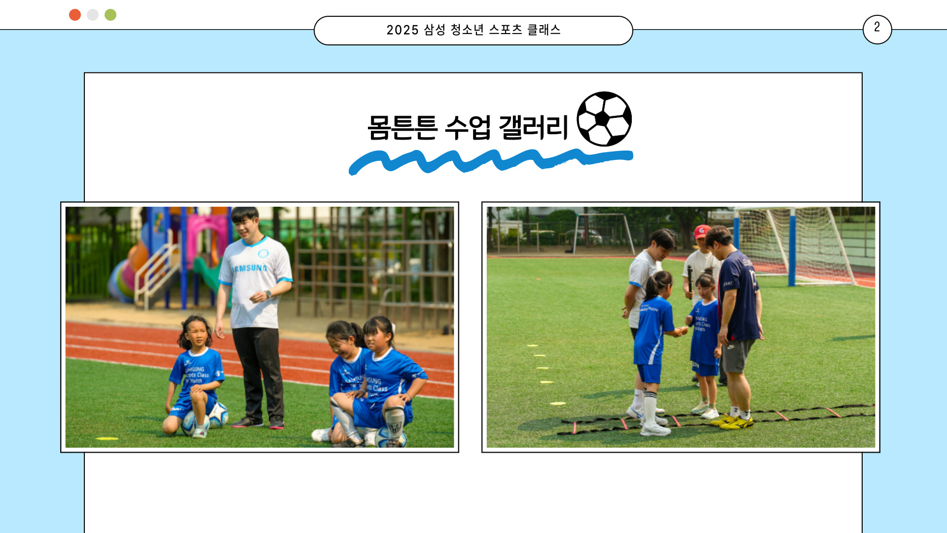  임직원서포터즈3