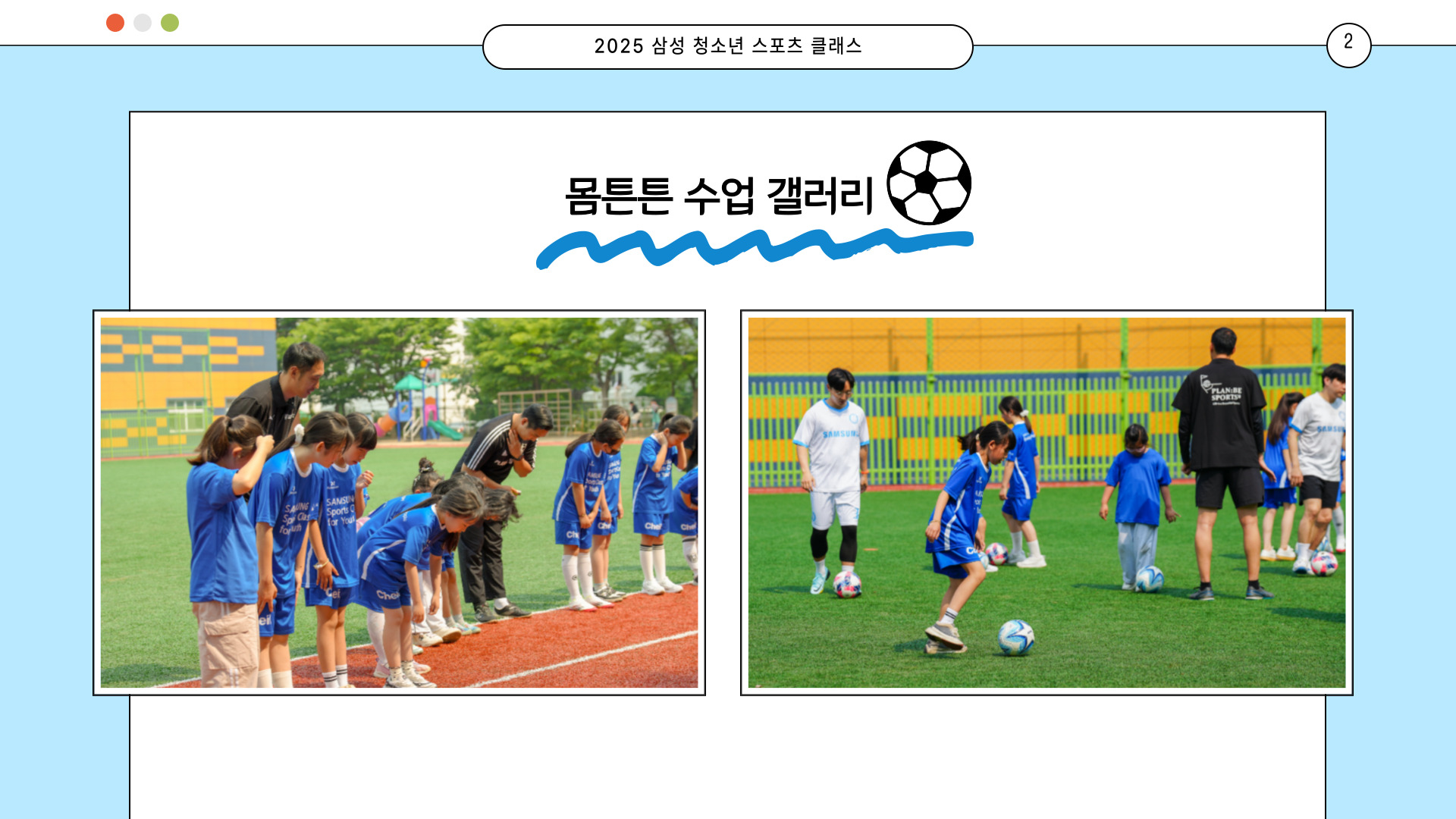  임직원서포터즈2