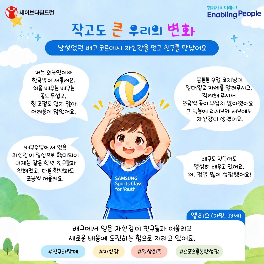 04-배구 곤지암_20261007-101739