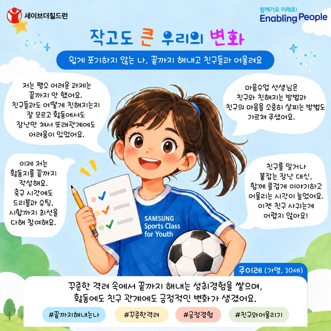 02-축구 영종_20261007-101739