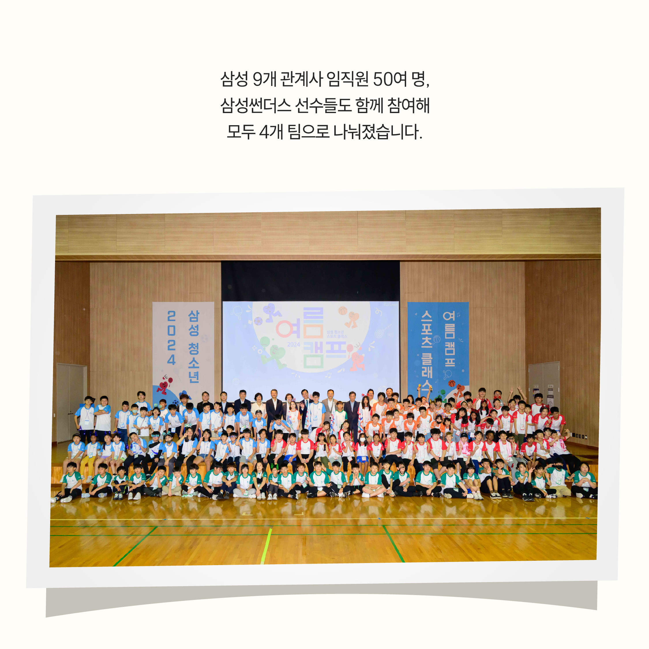 240821_CSR 다청클 여름캠프_인스타용-04 (2)