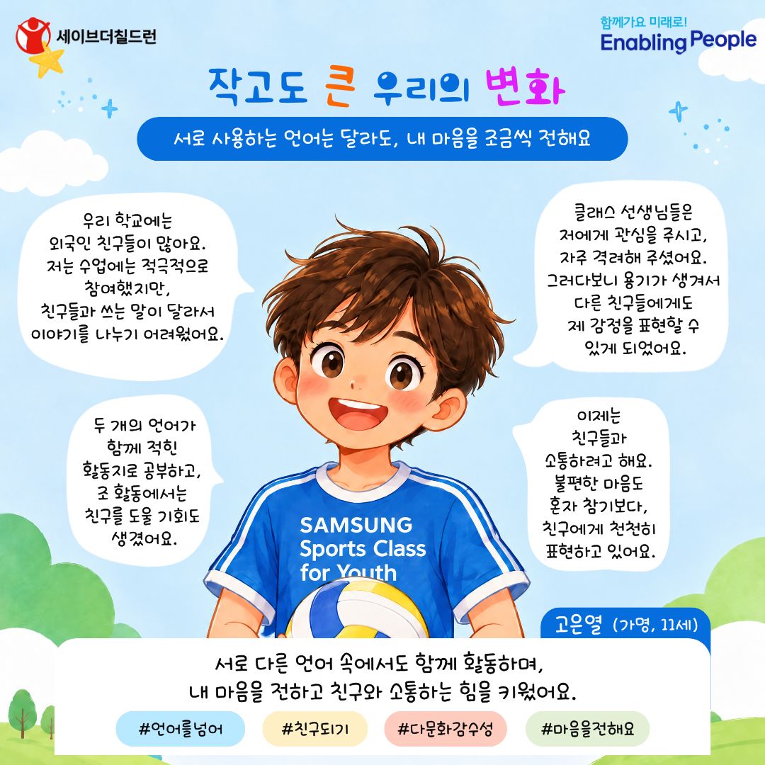 08-배구 광덕_20261007-101739