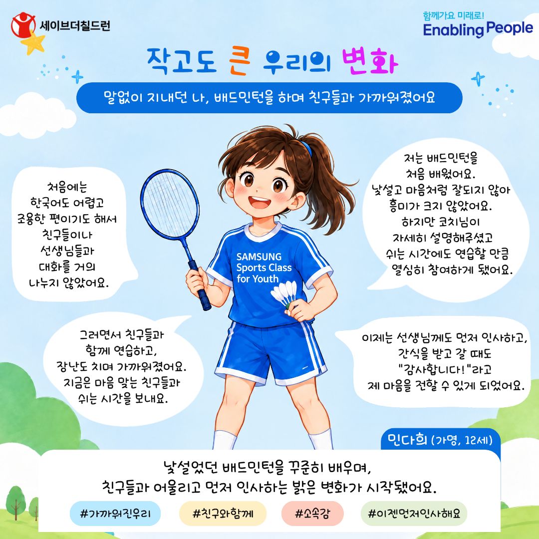 09-배드민턴 군서_20261007-101739