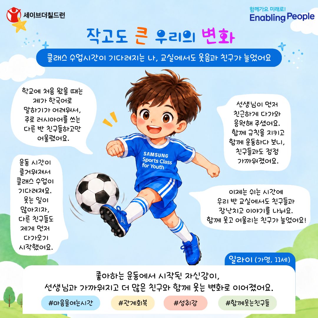07-축구 월곡_20261007-101739