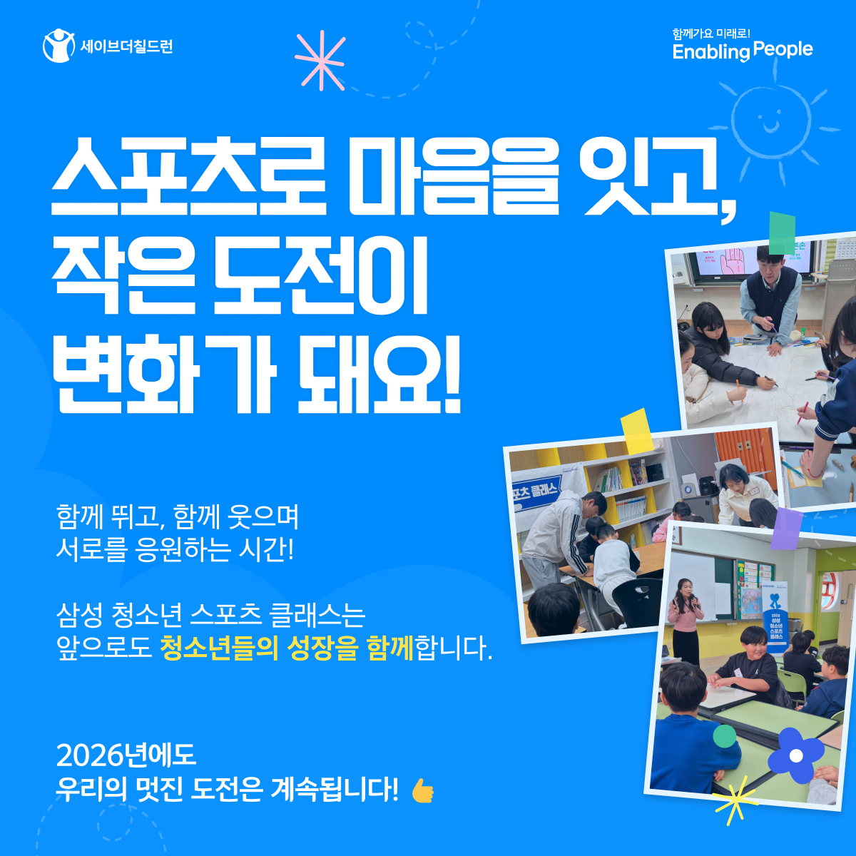 26_1회차_#08