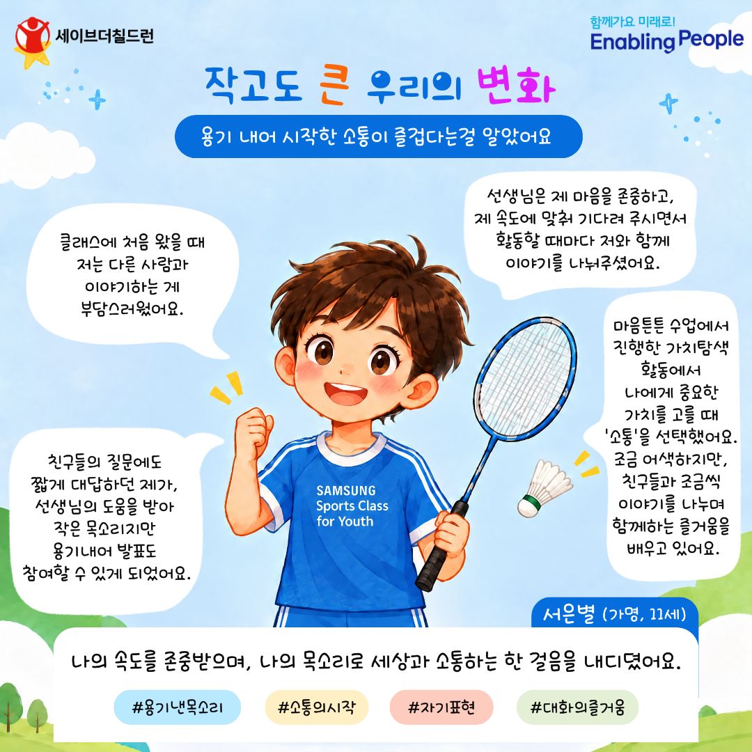 03-배드민턴 서대문_20261007-101739