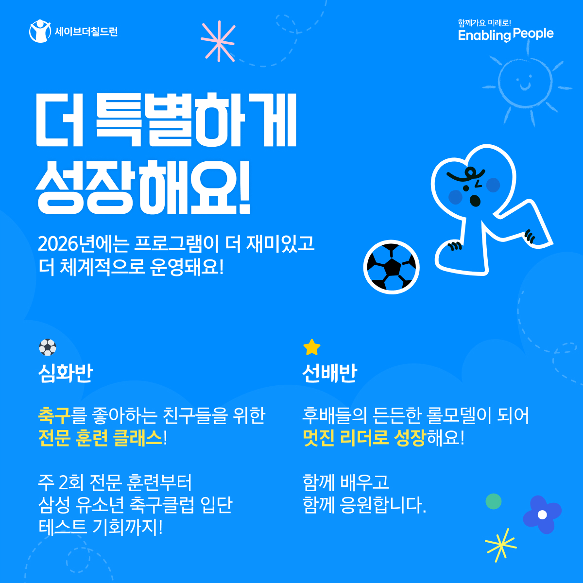 26_1회차_#06