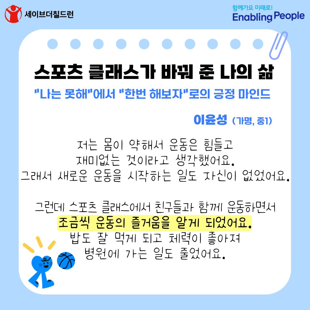 2-이의윤