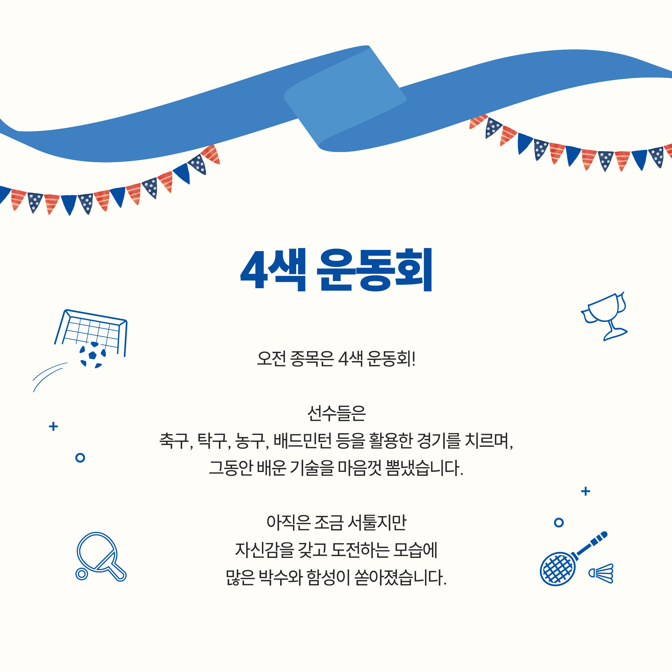 240821_CSR 다청클 여름캠프_인스타용-05 (2)